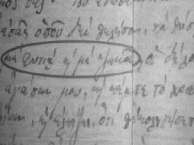 Στο «σφυρί» γνωστή επιστολή του Κολοκοτρώνη