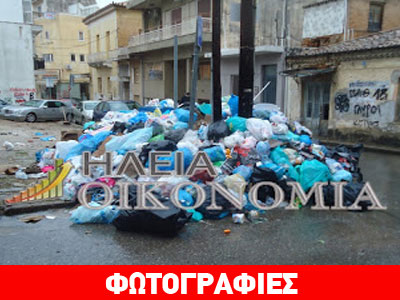 Πύργος: Αφόρητη η κατάσταση από τα σκουπίδια