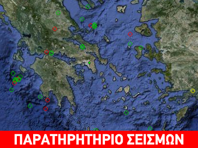 Ασθενής σεισμική δόνηση κάτω των 2R στην Αν. Αττική