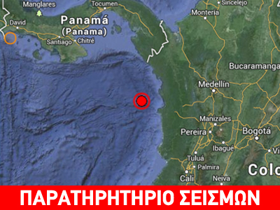 Ισχυρός σεισμός 6,7R στον Παναμά