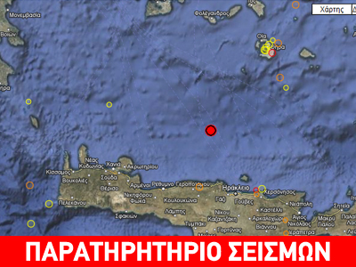 Σεισμός 5.2R βορειοδυτικά του Ηρακλείου της Κρήτης