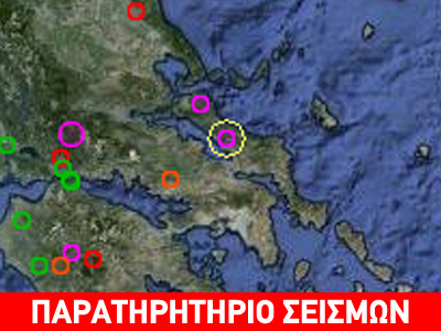 Σεισμός 4 Ρίχτερ στα Βαρδούσια Όρη