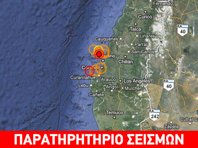 Στον χορό των Ρίχτερ η Χιλή