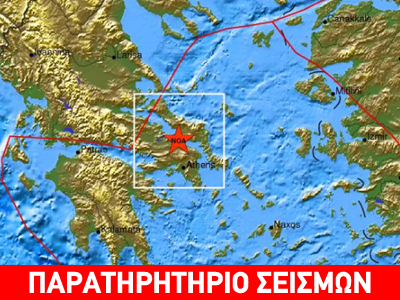 Σεισμός 3,7R στην Χαλκίδα