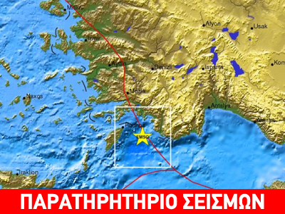 Σεισμός 4,3R στη Ρόδο
