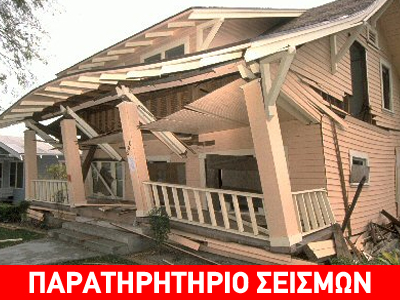 Η αντοχή των κατασκευών