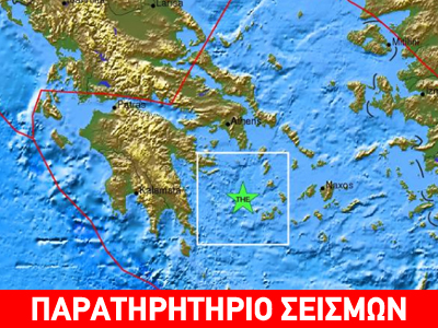 Σεισμός 5 R στη Μήλο