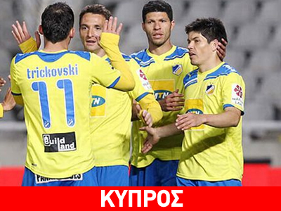 Σταμάτησε στα εννέα γκολ ο ΑΠΟΕΛ