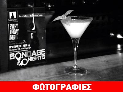 BookALI το απόλυτο στέκι του Χολαργού