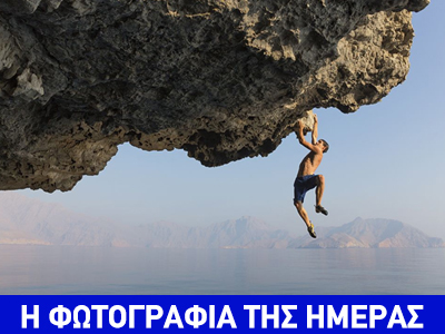 Με κομμένη την ανάσα