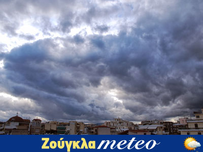 Έκτακτο δελτίο επιδείνωσης του καιρού – Ο καιρός της Δευτέρας