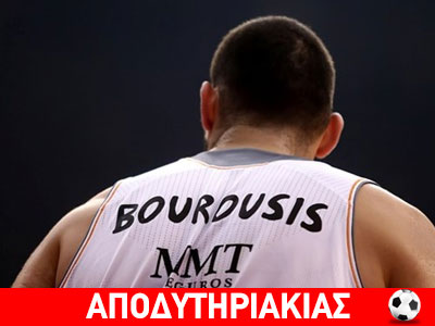 Ο Μπουρούσης προκάλεσε τους προκλητικούς!