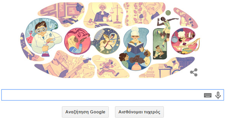 Google: Παγκόσμια Ημέρα Γυναίκας