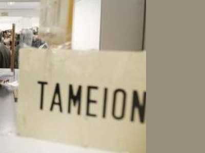 SEXUALITY: Η πεϊκή πρόθεση καλύπτεται από το ασφαλιστικό μου ταμείο;