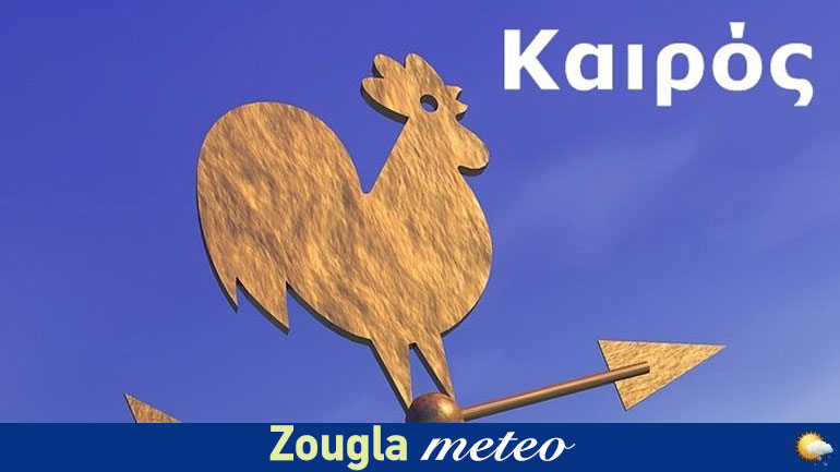 Καιρικό δελτίο (14/06-18/06)