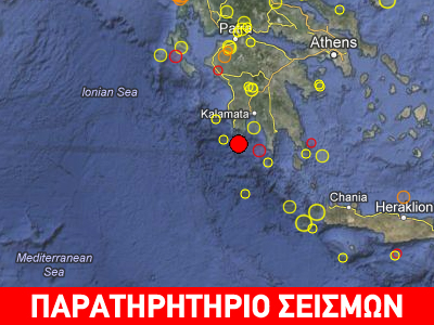 Σεισμός 3.2R νότια της Μεθώνης