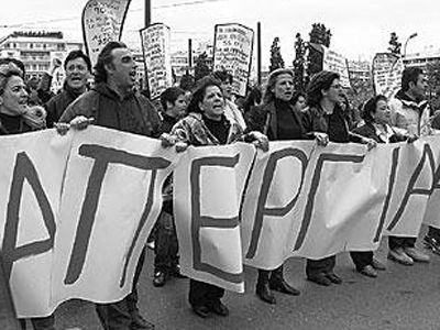 Απεργιακές συγκεντρώσεις στα Χανιά