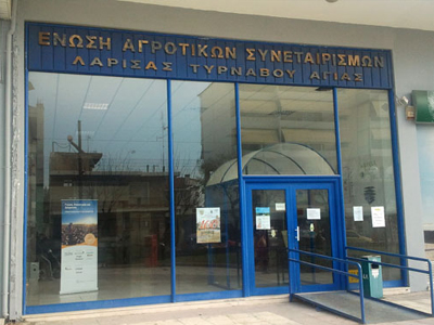 Πανελλαδική σύσκεψη συγκαλεί η ΕΑΣ Λάρισας