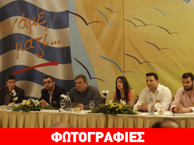 ΑΝ.ΕΛ.: Ιδρυτικό συνέδριο νεολαίας ΑΝ.ΕΛ.: Ιδρυτικό συνέδριο νεολαίας