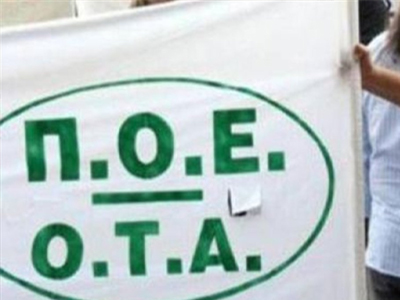 Στάση εργασίας στους ΟΤΑ της Θεσσαλονίκης