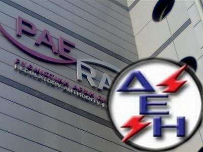 Οδηγίες απο τη ΡΑΕ για λανθασμένες τιμολογήσεις ρεύματος