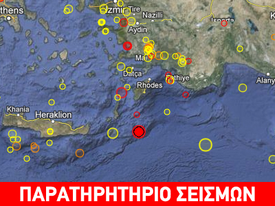 Σεισμός 3.9R νοτιοανατολικά της Καρπάθου
