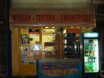 Ληστεία σε κατάστημα ψιλικών ειδών στην Παλλήνη