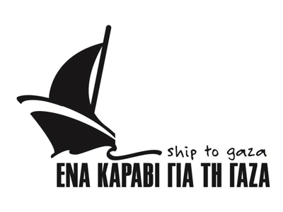 Ένα “μουσικό” καράβι για τη Γάζα