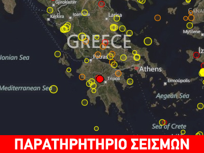 Σεισμός 3.0R βόρεια της Βυτίνας