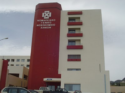 Κλιμακώνουν τις κινητοποιήσεις τους οι γιατροί στο νοσοκομείο Χανίων