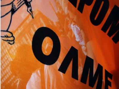 Αναβλήθηκε η σημερινή απεργία των καθηγητών