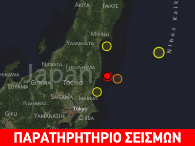 Σεισμός 5.5R στην Ιαπωνία