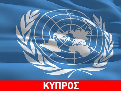 Σπινέλλης: «Τερματισμός της τουρκικής κατοχής στην Κύπρο»