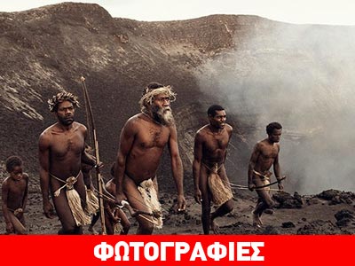 Οι μοναδικές φυλές του κόσμου σε ένα βιβλίο φωτογραφίας