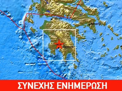 Σεισμός στην νότια Πελοπόννησο