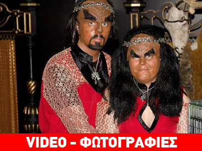 Ο πρώτος “Κλίνγκον” γάμος στη Βρετανία