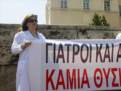 Στο χορό των κινητοποιήσεων οι νοσοκομειακοί γιατροί