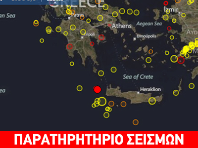 Σεισμός 3.1R δυτικά των Χανίων