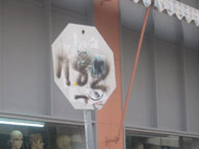 Κίνδυνος στην Κόρινθο από κατεστραμμένες πινακίδες