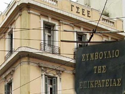 Στο ΣτΕ προσφεύγει η ΓΣΕΕ για τις μειώσεις μισθών