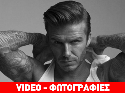 O David Beckham πρωταγωνιστεί στην καμπάνια της Breitling
