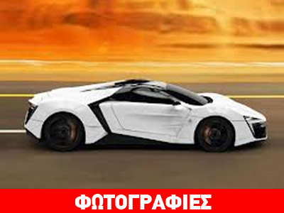 Το πιο ακριβό αυτοκίνητο στον κόσμο! Το πιο ακριβό αυτοκίνητο στον κόσμο!