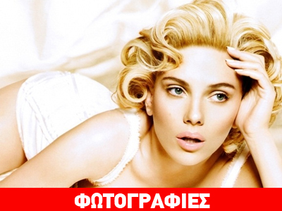 Η Scarlett Johansson μαγνητίζει στη φωτογράφιση για το «Desire»