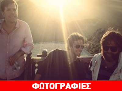 «The Hangover» Μέρος ΙΙΙ