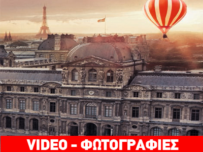 H Louis Vuitton μας ταξιδεύει στο Παρίσι