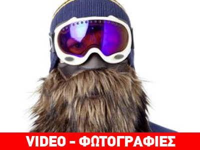 Το απόλυτο αξεσουάρ για τα χιόνια