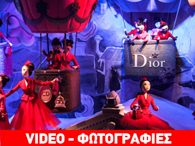 Ένα παραμυθένιο σκηνικό από τον Christian Dior