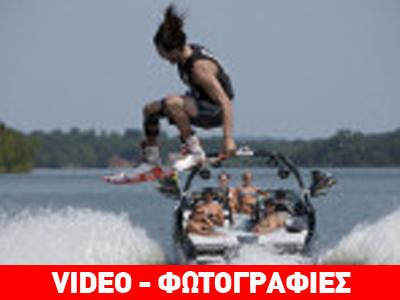 Για τους λάτρεις του wakebord