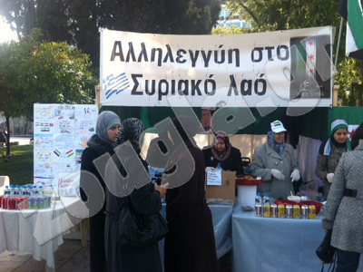 Διαμαρτυρία Σύρων στο Σύνταγμα