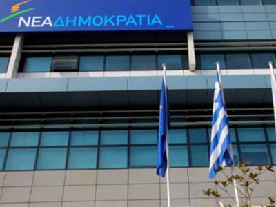 Σήμερα η Εθνική Συνδιάσκεψη της ΝΔ
